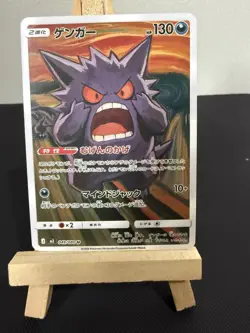Gengar Munch Scream Pokemon Card DISPLAY ART CARD - Image 1