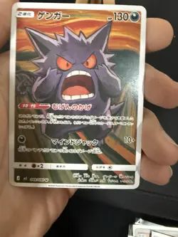 Gengar Munch Scream Pokemon Card DISPLAY ART CARD - Image 2