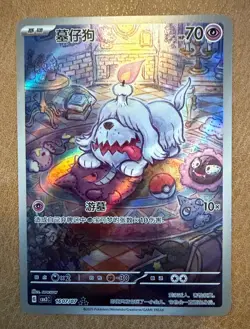 Pokemon TCG Greavard 1607/07 Full Art Holo S-Chinese Gem Pack Vol.3 US SELLER - Image 1
