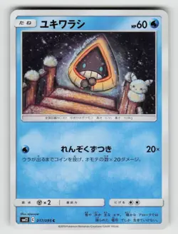 Snorunt 017/095 Common Alter Genesis Pokemon Japanese Near Mint - Image 1