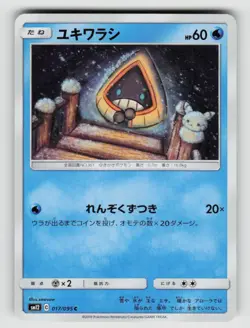 Snorunt 017/095 Common Alter Genesis Pokemon Japanese Near Mint - Image 1