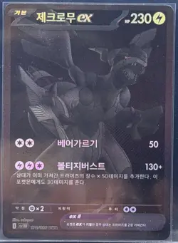 2025 Pokemon Korean Black Bolt Zekrom ex BWR #174/086 Full Art Holo NM - Image 1