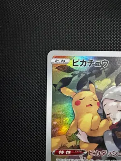 The Pokemon Company Pikachu 073/071 S10a Dark Phantasma CHR Holo Japanese 2022 - Image 2