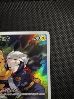 The Pokemon Company Pikachu 073/071 S10a Dark Phantasma CHR Holo Japanese 2022 - Image 3