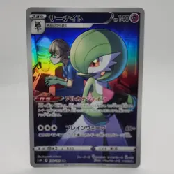 Pokemon Gardevoir 196/184 S8b VMAX Climax CR Holo Full Art Japanese - Image 1