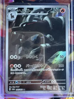 Pokemon TCG JP Full Art AR/SR Lot of 2 Houndoom & Forretress EX Near Mint - Image 4
