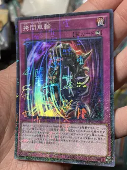 Yu-Gi-Oh TCG Nightmare Wheel (Millennium Super Rare) / MP01-JP030 JAPANESE NM - Image 2