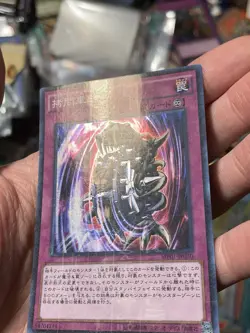 Yu-Gi-Oh TCG Nightmare Wheel (Millennium Super Rare) / MP01-JP030 JAPANESE NM - Image 3