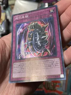 Yu-Gi-Oh TCG Nightmare Wheel (Millennium Super Rare) / MP01-JP030 JAPANESE NM - Image 4