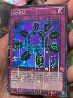 Sale! Yu-Gi-Oh TCG Ring of Destruction Millennium Super Rare NM MP01-JP029 #3 - Image 1