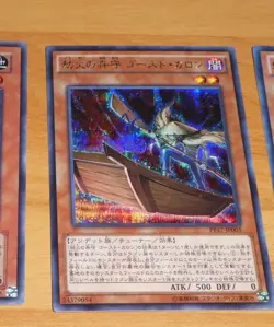 YU-GI-OH JAPANESE SECRET RARE HOLO CARD PP17-JP005 Ghost Charon, the Unde MINT - Image 1