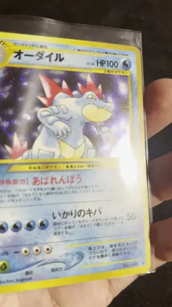 Feraligatr [LV. 56] #160 Pokemon Japanese Gold, Silver, New World (Neo Genesis) - Image 2