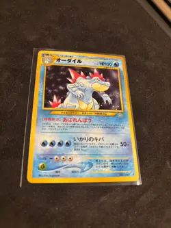 Feraligatr [LV. 56] #160 Pokemon Japanese Gold, Silver, New World (Neo Genesis) - Image 4