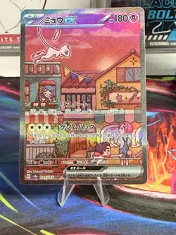 Pokemon TCG Mew EX - 205/165 SV2a Japanese Scarlet & Violet 151 SAR Pokemon - Image 1
