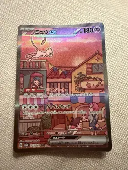 Pokemon TCG Mew EX - 205/165 SV2a Japanese Scarlet & Violet 151 SAR Pokemon - Image 1