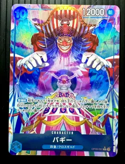 Buggy (Alt Art) OP09-051 R Emperors in the New World - ONE PIECE Card Japanese - Image 1