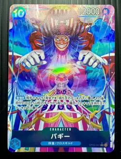Buggy (Alt Art) OP09-051 R Emperors in the New World - ONE PIECE Card Japanese - Image 3