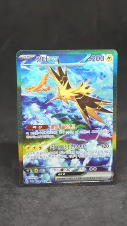 Zapdos ex SAR 204/165 SV2a 151 Korean Pokemon Card NM - Image 1