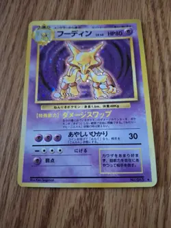 Alakazam - Japanese Fossil Set No. 065 - Hologram Rare - Pokemon Card NM - Image 1