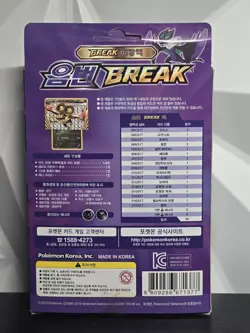 [Sealed] Pokemon Card XY Noivern BREAK Evolution 30-Card Deck Exclusive Korea - Image 2