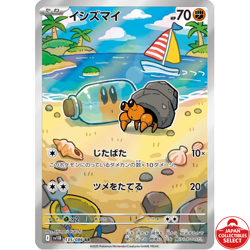 Pokemon Card Dwebble 135/086 SV11B Black Bolt AR Japanese - Image 1