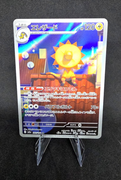 Heliolisk Art rare 201/193 M2a Mega Dream 120 HP Holo Japanese Pokemon Card - Image 1