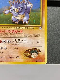 SWIRL Brock's Rhydon Holo No.112 Gym 1 Heroes - Japanese Pokemon Card - 1998 - Image 5