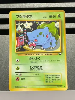 Pokemon card Erika's Bulbasaur No.001 CoroCoro Comic Promo Vending Series Japan - Image 3