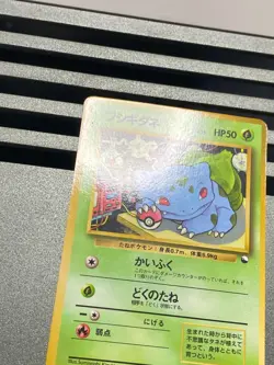 Pokemon card Erika's Bulbasaur No.001 CoroCoro Comic Promo Vending Series Japan - Image 4