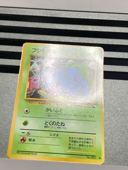 Pokemon card Erika's Bulbasaur No.001 CoroCoro Comic Promo Vending Series Japan - Image 5