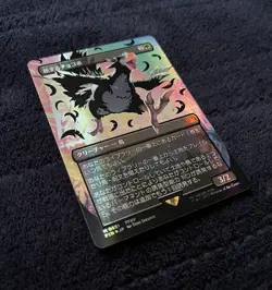 Traveling Chocobo - Magic MTG - Final Fantasy 0551 - JP - Neon Ink Black Chocobo - Image 2