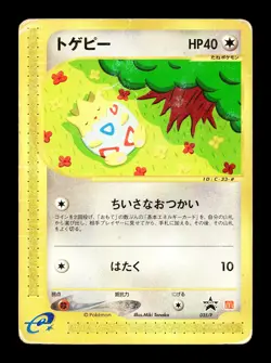 [HP] Togepi 035/P Japanese McDonald's Promo Pokemon - Image 1