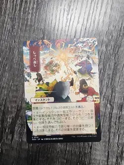 MTG Return the Favor (JP Alt Art) SOA #112 NM Regular - Image 1