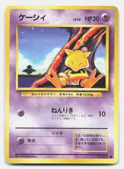 Abra NO. 063 Common Base Set Pokemon Japanese NM - Image 1