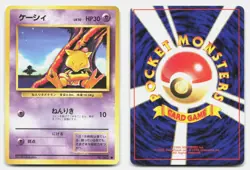 Abra NO. 063 Common Base Set Pokemon Japanese NM - Image 3