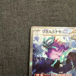 Walking Wake ex 094/071 Sv5k: Wild Force Holo (Japanese) Pokemon Tcg - Image 2
