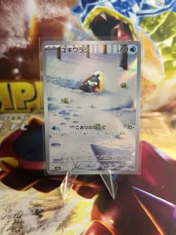 Snorunt Full Art 063/062 AR sv3a Raging Surf Japanese Pokemon TCG - Image 1