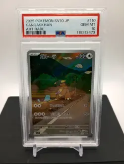 PSA 10 G- Kangaskhan 110/098 Art Rare - 2025 JP Pokemon Glory of Team Rocket - Image 1