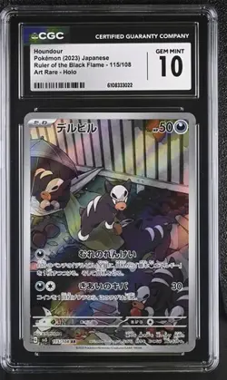 🌓🌗 CGC 10 Houndour 115/108 ART RARE HOLO Japanese Pokemon Card - Image 1