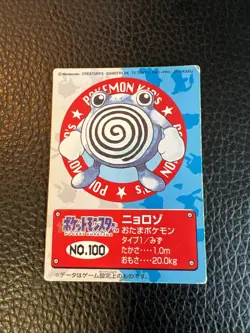 Poliwhirl No. 100 Pokemon Mini Kids Japanese K4 Bandai 1998 Vintage US SELLER LP - Image 1