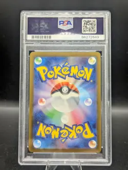 2023 POKEMON JAPANESE SV4a SHINY TREASURE ex 328 GARDEVOIR EX SSR PSA 10 MINT 🚀 - Image 2