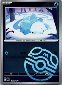 Snom 2605/07 Gem Pack Volume 4 Pokemon Near Mint - Image 1
