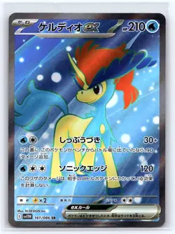 Keldeo ex 161/086 Super Rare SV11W: White Flare Pokemon Japanese Holo Near Mint - Image 1