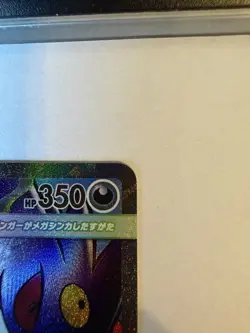 The Pokemon Company Pokemon TCG Mega Gengar EX 230/193 M2a SR Holo FA JP 2025 - Image 2