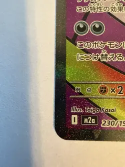 The Pokemon Company Pokemon TCG Mega Gengar EX 230/193 M2a SR Holo FA JP 2025 - Image 4