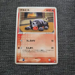 Japanese Houndour 004/020 EX Rocket Gang Black Deck Kit Pokemon Card - Image 1