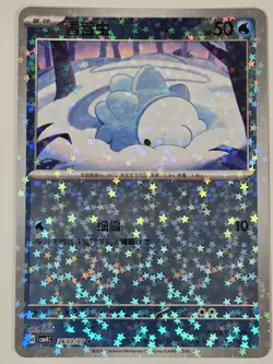 Snom 2603/07 Gem Pack Volume 4 Pokemon Near Mint Holo Foil Stars - Image 1