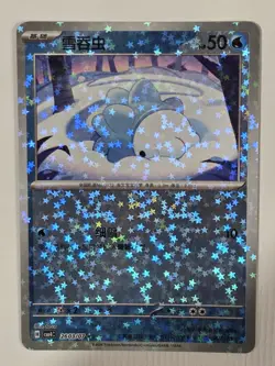 Snom 2603/07 Gem Pack Volume 4 Pokemon Near Mint Holo Foil Stars - Image 5