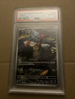 2025 POKEMON JAPANESE SV9A-HEAT WAVE ARENA ART RARE #064 YANMA PSA 10 - Image 1