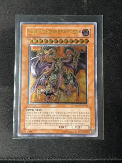 Yugioh - Korean Yubel The Ultimate Nightmare - PTDN-KR008 - Ultimate Rare NM - Image 1